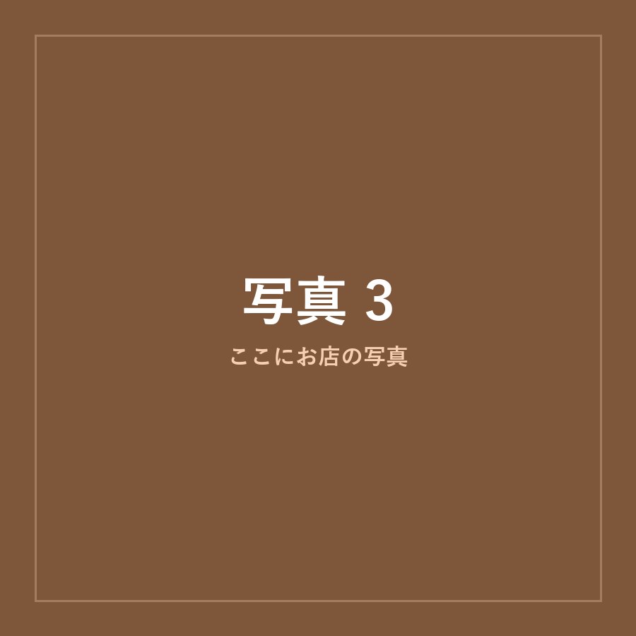 サンプル食堂の料理・店内 3