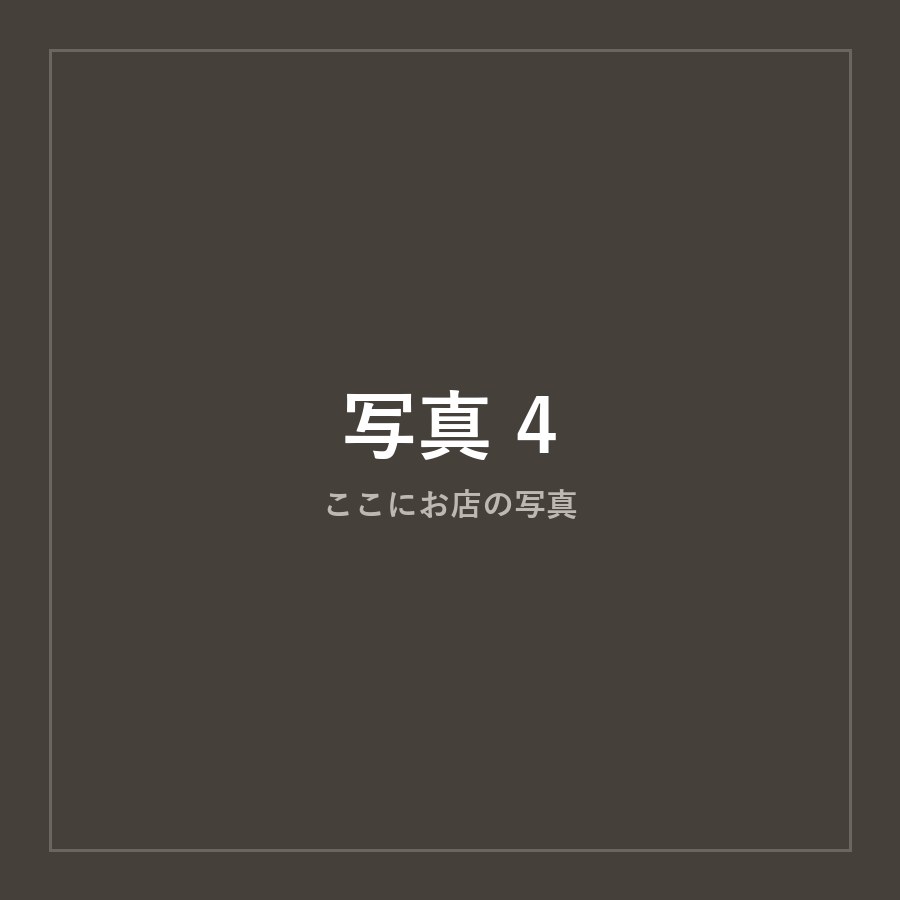 サンプル食堂の料理・店内 4